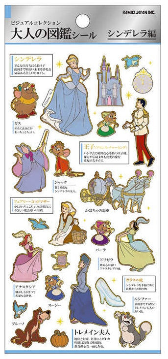 ＃大人の図鑑 ＃シンデレラ大人の図鑑ディズニープリンセス : ディズニー : カミオジャパン : Cinderella Adult Picture Book Disney Princess : disney : 4550432284364