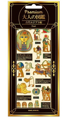 ＃大人の図鑑 ＃カミオジャパン シールPREMIUM大人の図鑑シール古代エジプト : カミオジャパン : Kamio Japan Seal PREMIUM Adult Picture Book Seal Ancient Egypt : 4550432296626