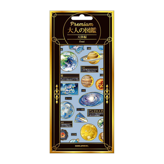 ＃大人の図鑑 ＃カミオジャパンシール天体 : カミオジャパン : Kamio Japan Seal Celestial Body : 4550432296701