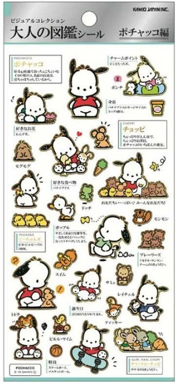＃シール : カミオジャパン : seal : 4550432306042