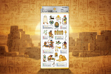 Load image into Gallery viewer, #カミオジャパン 3D大人の図鑑シール 古代エジプト
