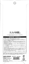 Load image into Gallery viewer, #カミオジャパン 3D大人の図鑑シール 古代エジプト

