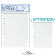 Load image into Gallery viewer, ｼｰﾙﾊﾞｲﾝﾀﾞｰ クリアリフィル 貼ってはがせる クリア 透明 シール帳 カミオジャパン :4550432312197
