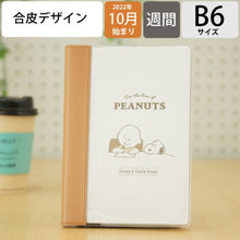 画像をギャラリービューアに読み込む, スケジュールB6スヌーピー
