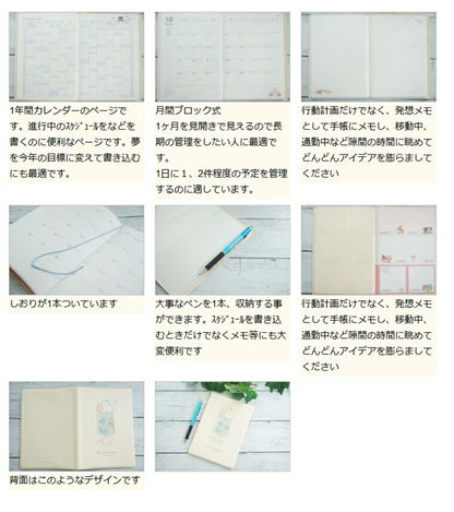 【メール便送料無料】手帳 ｽｹｼﾞｭｰﾙ帳 KAMIOJAPAN ｶﾐｵｼﾞｬﾊﾟﾝ 2023 年 1月始まり 2022年 10月始まり B6 窓あき ｸﾘｰﾑ ｻﾝﾘｵｷｬﾗｸﾀｰｽﾞ ｻﾝﾘｵ  ｷｬﾗｸﾀｰ 手帳ｶﾊﾞｰ 手帳のﾀｲﾑｷｰﾊﾟｰ :4991277636947