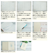 Load image into Gallery viewer, 【メール便送料無料】手帳 ｽｹｼﾞｭｰﾙ帳 KAMIOJAPAN ｶﾐｵｼﾞｬﾊﾟﾝ 2023 年 1月始まり 2022年 10月始まり B6 窓あき ｸﾘｰﾑ ｻﾝﾘｵｷｬﾗｸﾀｰｽﾞ ｻﾝﾘｵ  ｷｬﾗｸﾀｰ 手帳ｶﾊﾞｰ 手帳のﾀｲﾑｷｰﾊﾟｰ :4991277636947
