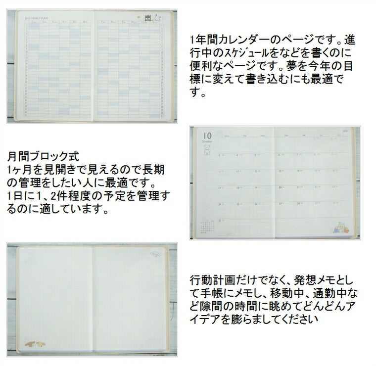 【メール便送料無料】手帳 ｽｹｼﾞｭｰﾙ帳 KAMIOJAPAN ｶﾐｵｼﾞｬﾊﾟﾝ 2023 年 1月始まり 2022年 10月始まり B6 窓あき ｸﾘｰﾑ ｻﾝﾘｵｷｬﾗｸﾀｰｽﾞ ｻﾝﾘｵ  ｷｬﾗｸﾀｰ 手帳ｶﾊﾞｰ 手帳のﾀｲﾑｷｰﾊﾟｰ :4991277636947