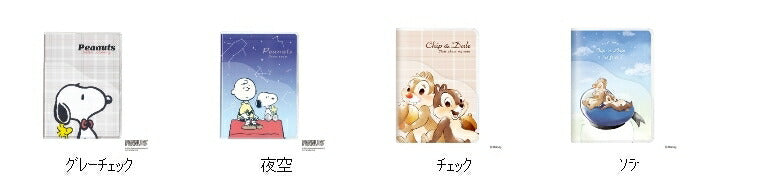【ＳＡＬＥ!!30%割引】KAMIOJAPAN ｶﾐｵｼﾞｬﾊﾟﾝ 2024年1月始まり(2023年10月始まり) 手帳 月間式(月間ﾌﾞﾛｯｸ) A6 ｽﾇｰﾋﾟｰ ﾁｯﾌﾟ ﾃﾞｰﾙ ﾄﾞﾅﾙﾄﾞ ﾏﾝｽﾘｰ  ﾎﾟｹｯﾄ　ｷｬﾗｸﾀｰ　 おしゃれ 大人かわいい 手帳ｶﾊﾞｰ ﾀﾞｲｱﾘ :4991277096017