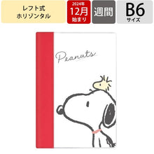 画像をギャラリービューアに読み込む, ＃スヌーピー ＃B6ｳｨｰｸﾘｰPVC縫製/ｽﾇｰﾋﾟｰ_ちら見 ｶﾐｵ :4550433044417

