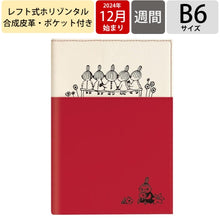 Load image into Gallery viewer, B6ｳｨｰｸﾘｰ縫製/ﾑｰﾐﾝ_リトルミイ カミオジャパン カミオジャパン(Kamiojapan) :4550433044561
