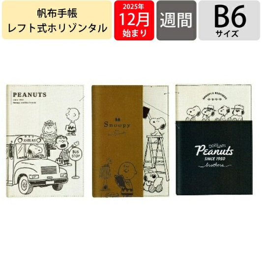 【SALE価格★】KAMIOJAPAN ｶﾐｵｼﾞｬﾊﾟﾝ 2026 2025年 12月始まり 手帳 週間ﾚﾌﾄ式(ﾎﾘｿﾞﾝﾀﾙ) B6 ｽﾇｰﾋﾟｰ ﾊﾝﾌﾟ 縫製ﾎﾟｹｯﾄ ｷｬﾗｸﾀｰ ﾃﾞｻﾞｲﾝ おしゃれ 大人かわいい 手帳ｶﾊﾞｰ ﾀﾞｲｱﾘｰ  ｽｹｼﾞｭｰﾙ帳 手帳 :4946346361664