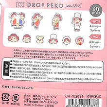 Load image into Gallery viewer, KAMIO JAPAN ｶﾐｵｼﾞｬﾊﾟﾝ ｼｰﾙ ･ DROPPEKO PASTELｼｰﾙ/ﾍﾟｺちゃん ｼｰﾙ帳 福袋 丸 おしゃれ ｱﾙﾊﾞﾑ ﾃﾞｺﾚｰｼｮﾝ ﾊｰﾄ 大量 ｽﾃｯｶｰ ｽﾏﾎ ごほうび 花 かわいい  ｽｹｼﾞｭｰﾙ帳 手帳のﾀｲﾑｷｰﾊﾟｰ :4550451020875

