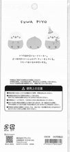 Load image into Gallery viewer, CRUX ｸﾗｯｸｽ ｼｰﾙ ･ ﾌﾜｯﾄﾀｲﾑｽﾃｯｶｰ/ふわぴよ  ひよこ ふわっとﾀｲﾑｽﾃｯｶｰ 動物 ｼｰﾙ  ｱﾆﾏﾙ柄 ｸﾗｯｸｽ ﾃﾞｺﾚｰｼｮﾝ ｼｰﾙ  ｽｹｼﾞｭｰﾙ帳 手帳のﾀｲﾑｷｰﾊﾟｰ　ひよこ　ｲﾝｺ　小鳥　ｹｰｷ　風船　動物 :4550451092360
