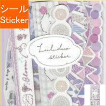 Load image into Gallery viewer, CRUX Stickers &amp; Rurudeco Stickers Animal Sticker Book Lucky Bag Round Stylish Album Decoration Heart Bulk Stickers Smartphone Reward Flower Cute Schedule Book Diary Timekeeper: 4550451143871
