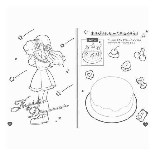 ＃ぬりえ/ﾒｲｸｱｯﾌﾟｶﾞｰﾙｽﾞ ｸﾗｯｸｽ :4550451169147