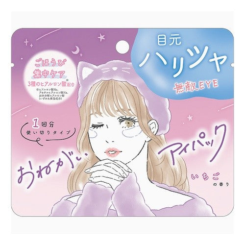 ＃クラックス アイパック イチゴ クラックス(CRUX) --- クラックス アイパック/イチゴ 118364 : crux eye pack strawberry :4550451236269