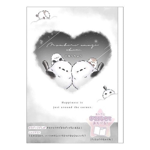 ＃ｴﾅｶﾞﾁｬﾝ ｼﾞﾕｳﾁｮｳ ﾊｰﾄ --- : Enagachan Jyucho Heart :4550451289432