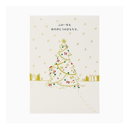 ＃ｸﾘｽﾏｽJX20-5(6) :4550624239554