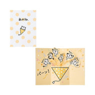 ＃OFｵｷﾐﾆCR283-5(5) サンリオ --- サンリオ(SANRIO) メッセージカード お祝い ミニカード おきがるふれんず ネコあのね、 紙・その他CR283-5 461199 : OF Okimi CR283-5(5) :4550624461191