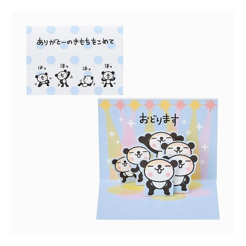 ＃OFｵｷﾐﾆTY284-5(5) サンリオ --- サンリオ(SANRIO) メッセージカード 感謝 ミニカード おきがるふれんず パンダありがとーのきもちをこめて 紙・その他TY284-5 461211 : OF Okimi TY284-5(5) :4550624461214