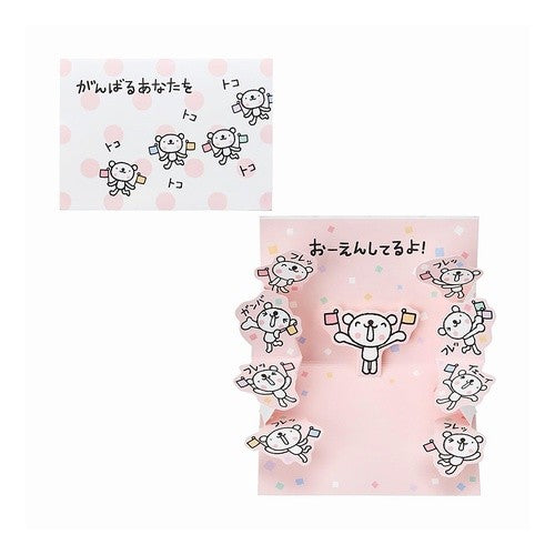 ＃OFｵｷﾐﾆEN285-5(5) サンリオ --- サンリオ(SANRIO) メッセージカード 応援 ミニカード おきがるふれんず クマがんばるあなたを 紙・その他EN285-5 461288 : OF Okimini EN285-5(5) :4550624461283