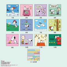Load image into Gallery viewer, 26年SNｳｵ-ﾙMｶﾚﾝﾀﾞ-26(4) --- サンリオ(SANRIO) :4550624622509
