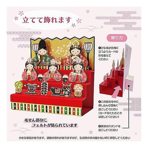 ＃ﾋﾅﾏﾂﾘJHN18-5（3） :4550624719803