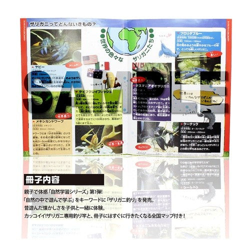 図鑑自然学習Vol.1ｻﾞﾘｶﾞﾆ釣