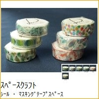 画像をギャラリービューアに読み込む, ＃RoundTop Designer's 和紙マスキングテープ スペースクラフト デコレーション マスキングテープ 月 :4562246665154
