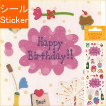 画像をギャラリービューアに読み込む, ＃RCM15ハッピーバースディ : ㈱Ｓ＆Ｃコーポレーション : RCM15 Happy Birthday : 4562295504442
