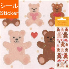 Load image into Gallery viewer, ＃RCM34ﾊｰﾄ熊 --- : RCM34 Heart Bear :4562295505647

