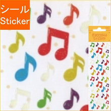 Load image into Gallery viewer, S&amp;C Corporation S&amp;Cｺｰﾎﾟﾚｰｼｮﾝ ｼｰﾙ ･ RCM59 ｵﾝﾌﾟｶﾗｰ 音符 ｼｰﾙ帳 福袋 丸 おしゃれ ｱﾙﾊﾞﾑ ﾃﾞｺﾚｰｼｮﾝ ﾊｰﾄ 大量 ｽﾃｯｶｰ ｽﾏﾎ ごほうび 花 かわいい  ｽｹｼﾞｭｰﾙ帳 手帳のﾀｲﾑｷｰﾊﾟｰ :4562295509089
