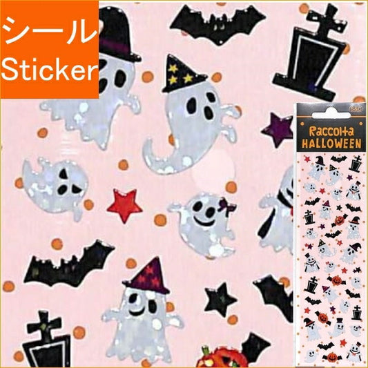 S&C Corporation S&Cｺｰﾎﾟﾚｰｼｮﾝ ｼｰﾙ ･ ﾃﾞｺｼｰﾙ ﾗｺﾙﾀｽﾃｯｶｰ ｺﾞｰｽﾄ ﾊﾛｳｨﾝ ｼｰﾙ帳 福袋 丸 おしゃれ ｱﾙﾊﾞﾑ ﾃﾞｺﾚｰｼｮﾝ ﾊｰﾄ 大量 ｽﾃｯｶｰ ｽﾏﾎ ごほうび 花 かわいい  ｽｹｼﾞｭｰﾙ帳 手帳のﾀｲﾑｷｰﾊﾟｰ :4562295514823
