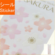 画像をギャラリービューアに読み込む, #桜ｽﾃｯｶｰさくら --- S&amp;C <Japan seal> :4562295516780
