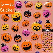 Load image into Gallery viewer, S&amp;C Corporation S&amp;Cｺｰﾎﾟﾚｰｼｮﾝ ｼｰﾙ ･ ﾃﾞｺｼｰﾙ ﾗｺﾙﾀぷっくりｽﾃｯｶｰ ｶﾎﾞﾁｬ ﾊﾛｳｨﾝ ｼｰﾙ帳 福袋 丸 おしゃれ ｱﾙﾊﾞﾑ ﾃﾞｺﾚｰｼｮﾝ ﾊｰﾄ 大量 ｽﾃｯｶｰ ｽﾏﾎ ごほうび 花 かわいい  ｽｹｼﾞｭｰﾙ帳 手帳のﾀｲﾑｷｰ :4562295518029
