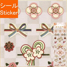 Load image into Gallery viewer, S&amp;C Corporation S&amp;C Corporation Seals / Washi Mizuhiki Noshi Celebration Seal Book Lucky Bag Round Stylish Album Decoration Heart Bulk Stickers Smartphone Reward Flower Cute Schedule Book Diary Timekeeper :4562295519200
