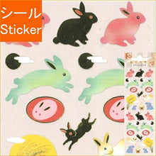 Load image into Gallery viewer, S&amp;C Corporation S&amp;C Corporation Seals, Washi, Rabbit, Moon Viewing, Sticker Book, Lucky Bag, Round, Stylish, Album, Decoration, Heart, Large Quantity, Stickers, Smartphone, Reward, Flower, Cute, Planner, Timekeeper for Notebooks: 4562295519958
