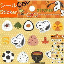 Load image into Gallery viewer, S&amp;C Corporation S&amp;Cｺｰﾎﾟﾚｰｼｮﾝ ｼｰﾙ ･ SNOOPY 和風ｽﾃｯｶｰ おにぎり おむすび ｼｰﾙ帳 福袋 丸 おしゃれ ｱﾙﾊﾞﾑ ﾃﾞｺﾚｰｼｮﾝ ﾊｰﾄ 大量 ｽﾃｯｶｰ ｽﾏﾎ ごほうび 花 かわいい  ｽｹｼﾞｭｰﾙ帳 手帳のﾀｲﾑｷｰﾊﾟｰ :4562295521104

