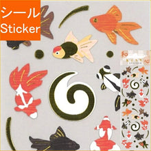 Load image into Gallery viewer, S&amp;C Corporation S&amp;Cｺｰﾎﾟﾚｰｼｮﾝ ｼｰﾙ ･ 和紙 金魚 出目金 夏の風物詩 夏休み 夏の思い出 ｼｰﾙ帳 福袋 丸 おしゃれ ｱﾙﾊﾞﾑ ﾃﾞｺﾚｰｼｮﾝ ﾊｰﾄ 大量 ｽﾃｯｶｰ ｽﾏﾎ ごほうび 花 かわいい  ｽｹｼﾞｭｰﾙ帳 手帳のﾀｲﾑｷｰﾊﾟｰ :4562295521579

