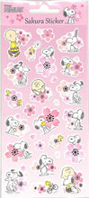 画像をギャラリービューアに読み込む, S&amp;C Corporation S&amp;Cｺｰﾎﾟﾚｰｼｮﾝ ｼｰﾙ ･ SNOOPY ﾋﾟｰﾅｯﾂ 桜ｽﾃｯｶｰ ｽﾇｰﾋﾟｰと桜 ｼｰﾙ帳 福袋 丸 おしゃれ ｱﾙﾊﾞﾑ ﾃﾞｺﾚｰｼｮﾝ ﾊｰﾄ 大量 ｽﾃｯｶｰ ｽﾏﾎ ごほうび 花 かわいい  ｽｹｼﾞｭｰﾙ帳 手帳のﾀｲﾑｷｰﾊﾟｰ :4562295522231
