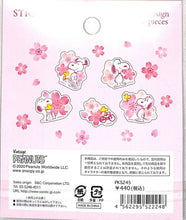 画像をギャラリービューアに読み込む, S&amp;C Corporation S&amp;Cｺｰﾎﾟﾚｰｼｮﾝ ｼｰﾙ ･ SNOOPY ﾋﾟｰﾅｯﾂ 桜ﾌﾚｰｸｼｰﾙ ｽﾇｰﾋﾟｰとｳｯﾄﾞｽﾄｯｸ ｼｰﾙ帳 福袋 丸 おしゃれ ｱﾙﾊﾞﾑ ﾃﾞｺﾚｰｼｮﾝ ﾊｰﾄ 大量 ｽﾃｯｶｰ ｽﾏﾎ ごほうび 花 かわいい  ｽｹｼﾞｭｰﾙ帳 手帳 :4562295522248
