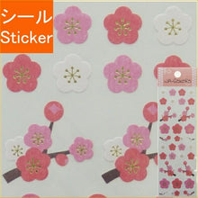 Load image into Gallery viewer, S&amp;C Corporation S&amp;C Corporation Seals and Washi Stickers Plum Schedule Book Timekeeper for Notebooks: 4562295523030
