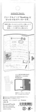 画像をギャラリービューアに読み込む, ｼﾞｬｰﾅﾙｽﾃｯｶｰ(Reading) Green Flash :4562482821048
