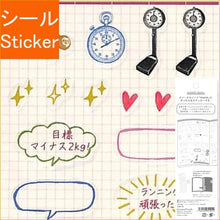 画像をギャラリービューアに読み込む, ＃ｼﾞｬｰﾅﾙｽﾃｯｶｰ(Health) Green Flash シール シート[watashi lassic]ジャーナル ステッカー/Health 健康 : Journal sticker (Health) :4562482821055
