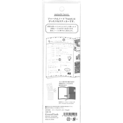 ＃ｼﾞｬｰﾅﾙｽﾃｯｶｰ(Travel) --- グリーンフラッシュ(Green Flash) シール シート[watashi lassic]ジャーナル ステッカー/Travel 旅行 : Journal sticker (Travel) :4562482821062