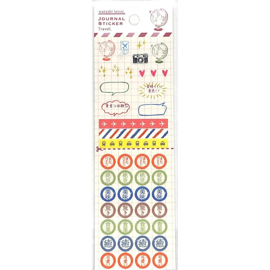 ＃ｼﾞｬｰﾅﾙｽﾃｯｶｰ(Travel) --- グリーンフラッシュ(Green Flash) シール シート[watashi lassic]ジャーナル ステッカー/Travel 旅行 : Journal sticker (Travel) :4562482821062