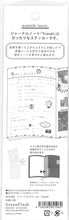 画像をギャラリービューアに読み込む, ｼﾞｬｰﾅﾙｽﾃｯｶｰ(Travel) --- グリーンフラッシュ(Green Flash) :4562482821062
