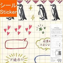 画像をギャラリービューアに読み込む, ＃ｼﾞｬｰﾅﾙｽﾃｯｶｰ(Zoo&amp;Aquarium) --- Green Flash シール シート[watashi lassic]ジャーナル ステッカー/Zoo ＆ AQUARIUM 動物園と水族館 : Journal sticker (Zoo\u0026Aqu : Journal sticker (Zoo\u0026Aqua :4562482821079
