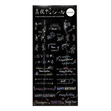 画像をギャラリービューアに読み込む, ＃ｸﾘｱｼｰﾙﾃﾞｺﾚｰｼｮﾝ/ﾐﾙｷｰ --- Green Flash 真夜中の雑貨店 クリアシール【デコレーション/ミルキー】 MZ-052 : Clear seal decoration/Milky :4562482821895
