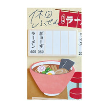 画像をギャラリービューアに読み込む, GREENFLASH ｸﾞﾘｰﾝﾌﾗｯｼｭ 手帳小物 ･ 休日ふせん ﾗｰﾒﾝ屋 付箋紙 ﾎﾟｽﾄｲｯﾄ ふせん かわいい おしゃれ 吹き出し ｽｹｼﾞｭｰﾙ帳 手帳のﾀｲﾑｷｰﾊﾟｰ :4562482829402
